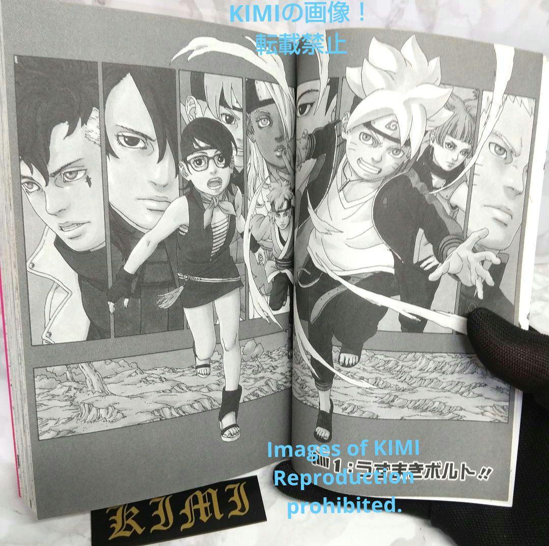希少 初版 BORUTO ボルト 1 単行本 コミック 2016 池本 幹雄
