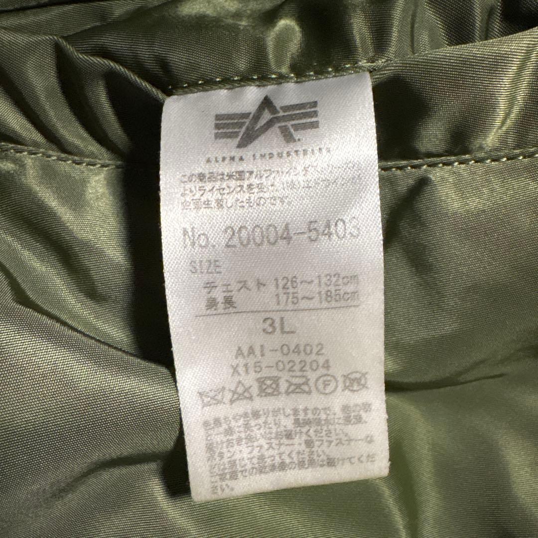 美品 アルファインダストリーズ MA-1 2XL グリーン リバーシブル