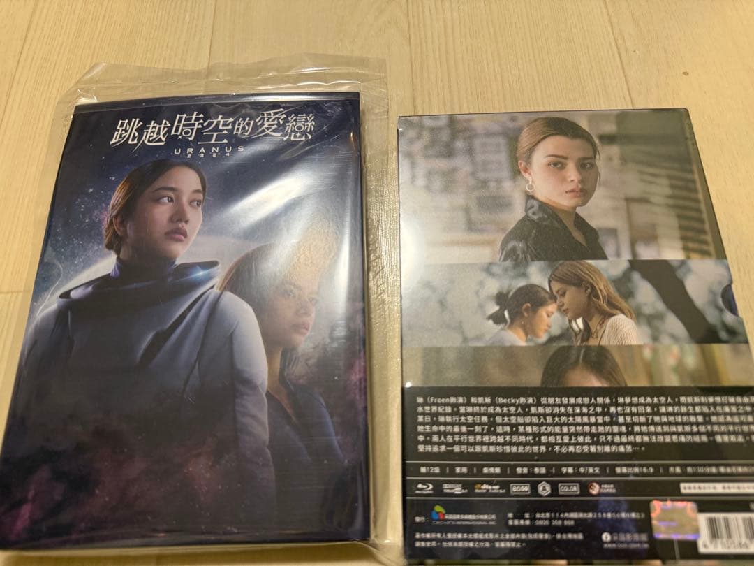URANUS2324 BluRay FreenBecky 台湾 香港