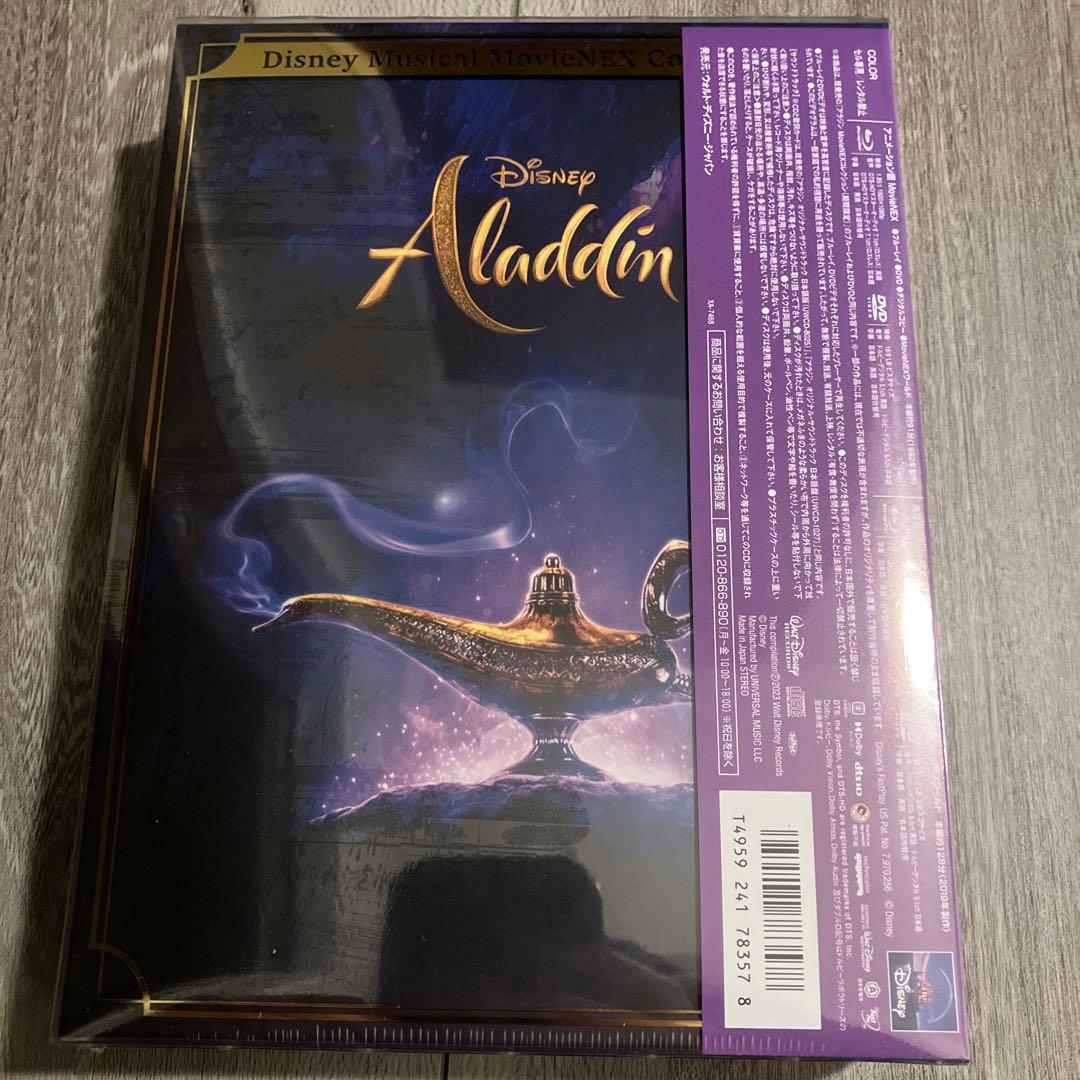【新品未開封品】アラジン ミュージカル・MovieNEX コレクション〈数量限定