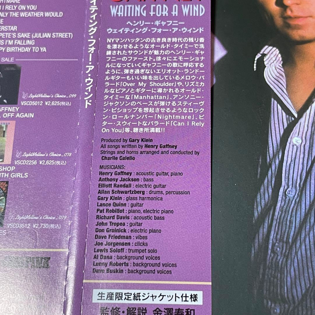 洋楽 HENRY GAFFNEY WAITING FOR A WIND AOR