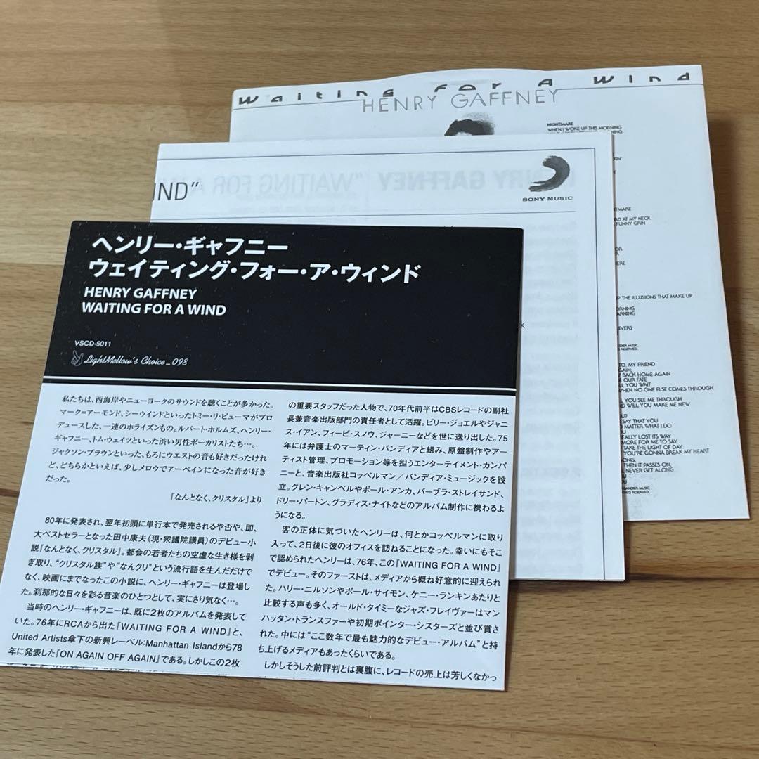 洋楽 HENRY GAFFNEY WAITING FOR A WIND AOR