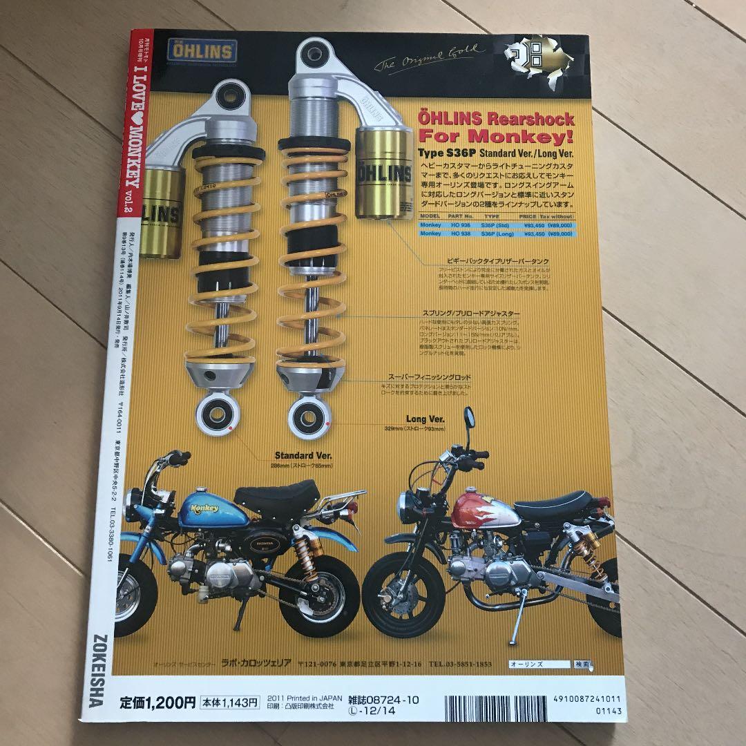 モンキー 雑誌