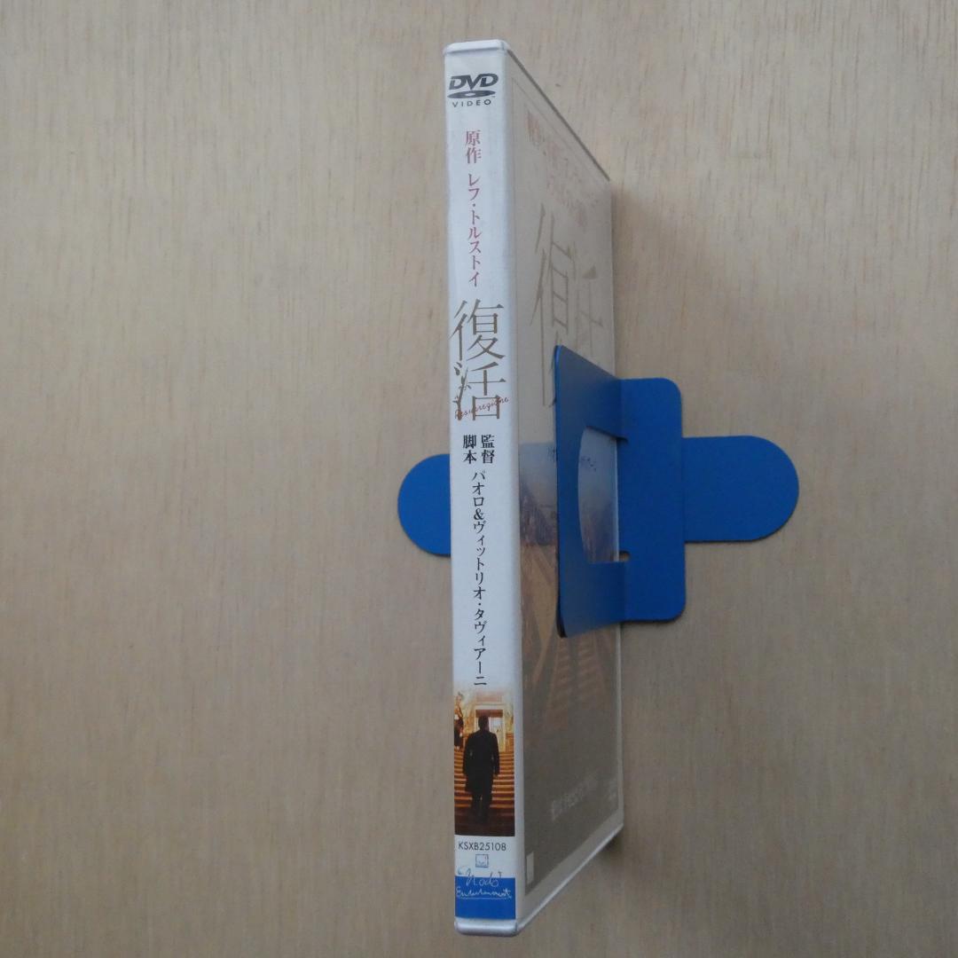 「復活」DVD