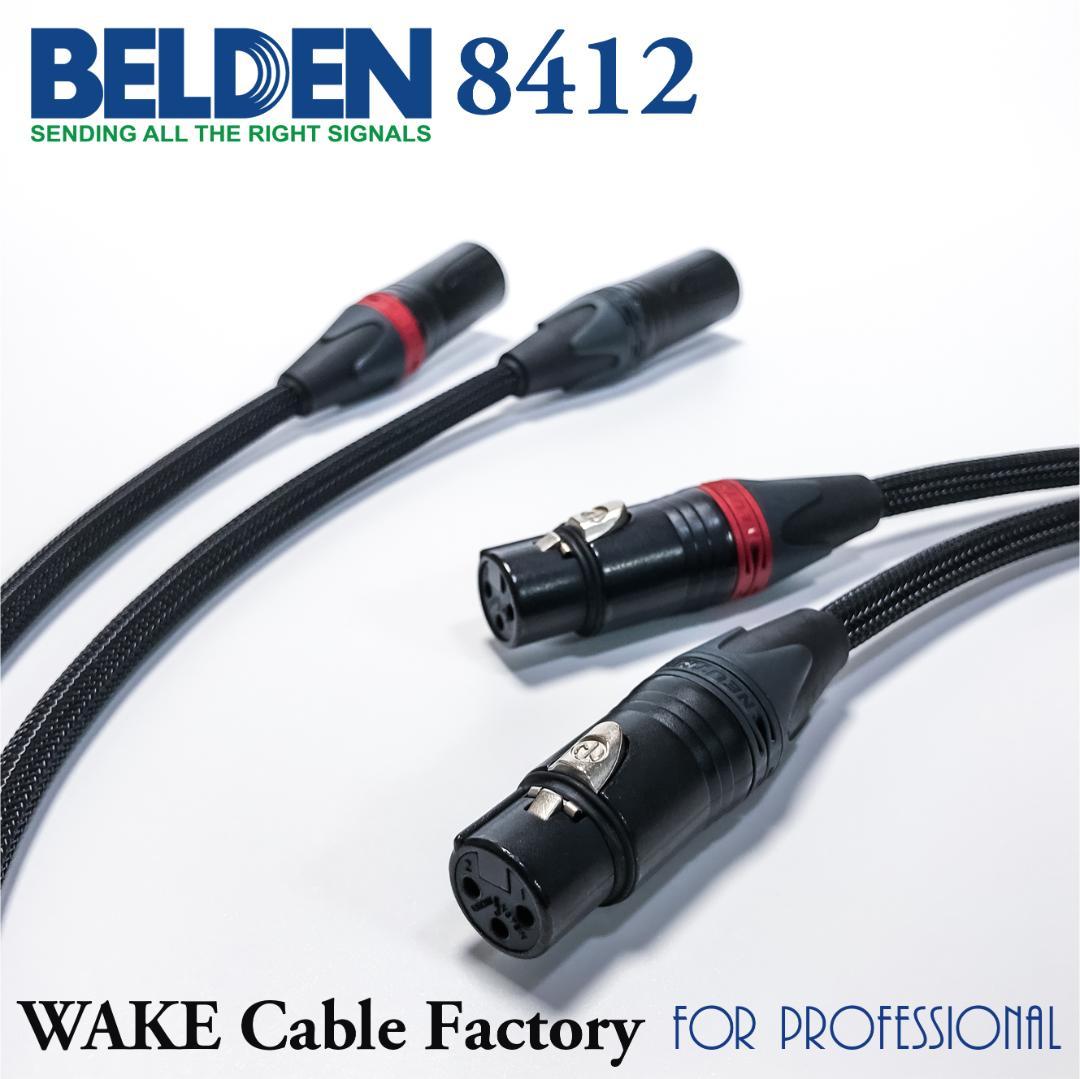 プレミアム仕様！BELDEN8412★XLRケーブル50cmステレオペア