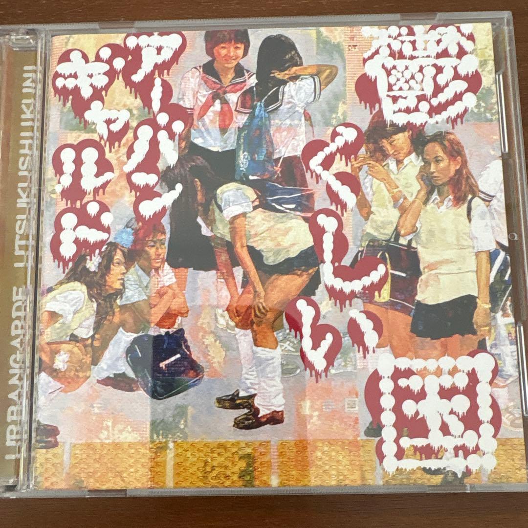 アーバンギャルド　CD１２枚まとめ売り