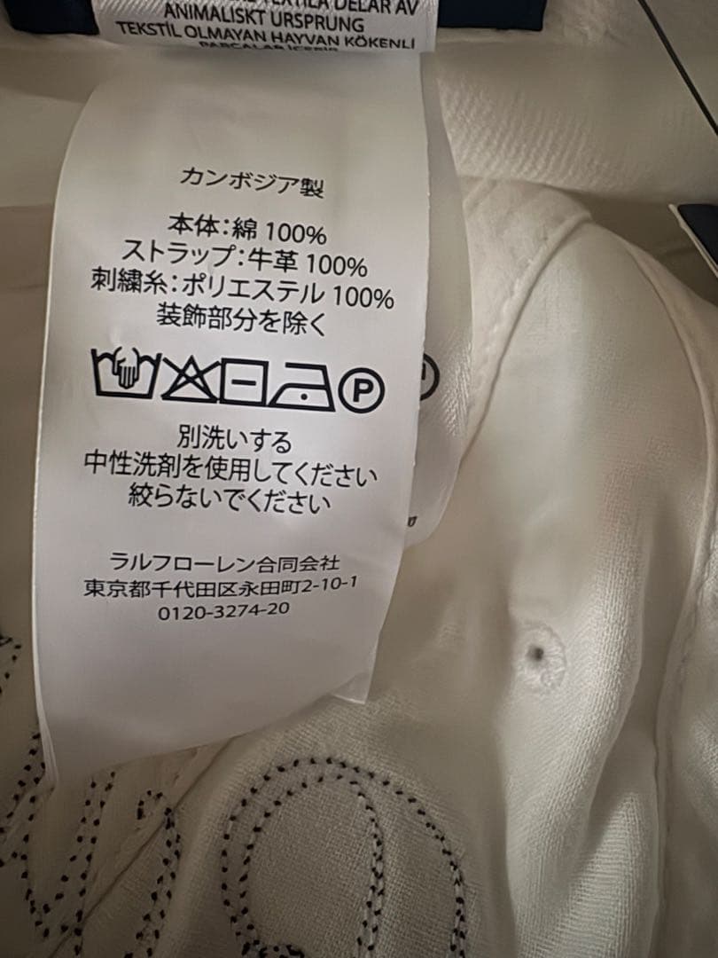 ポロ ラルフローレン アップリケド ロゴ キャップ　ホワイト　白