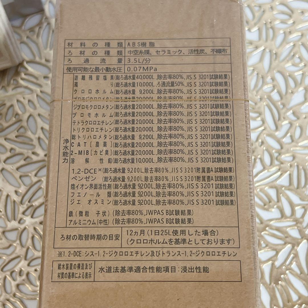 浄水カートリッジ TJS-TC-U19 TJS-TC-U15後継品 交換 相互品