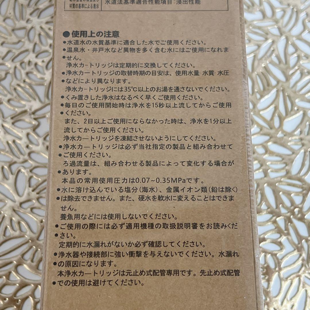 浄水カートリッジ TJS-TC-U19 TJS-TC-U15後継品 交換 相互品