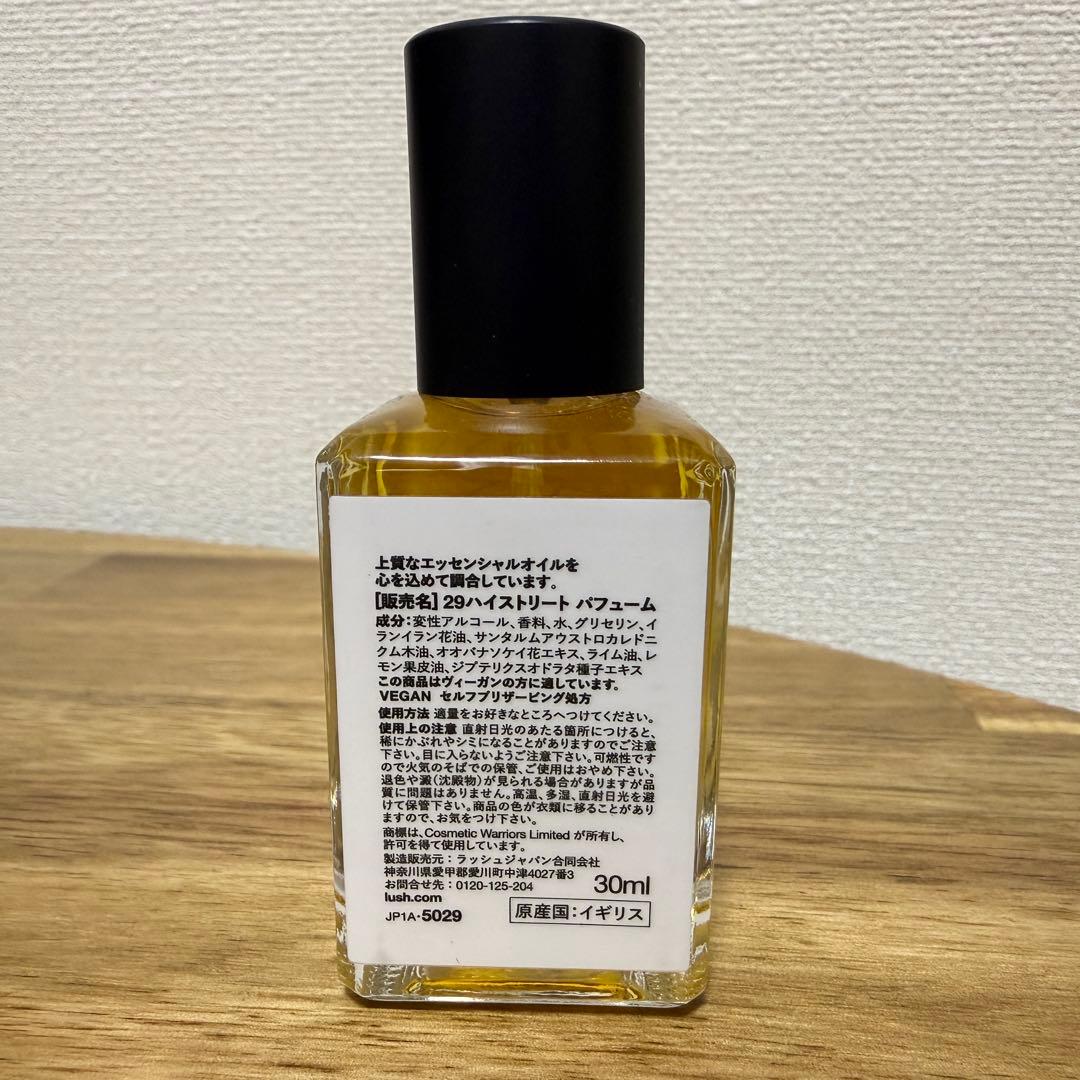 【新品・未使用】 LUSH 29ハイストリート パフューム 30ml