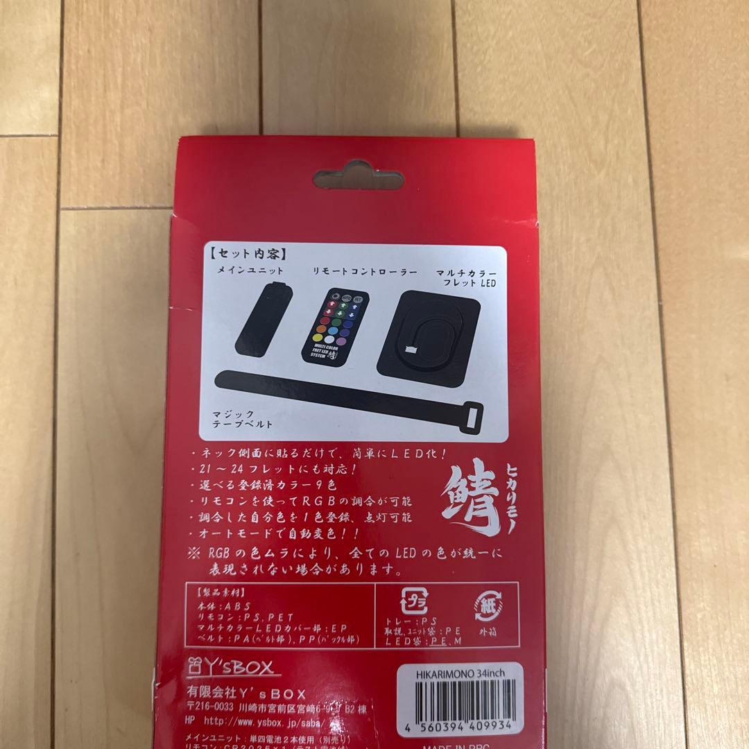 新品　鯖-ヒカリモノ 34インチ ネックLED ベース用