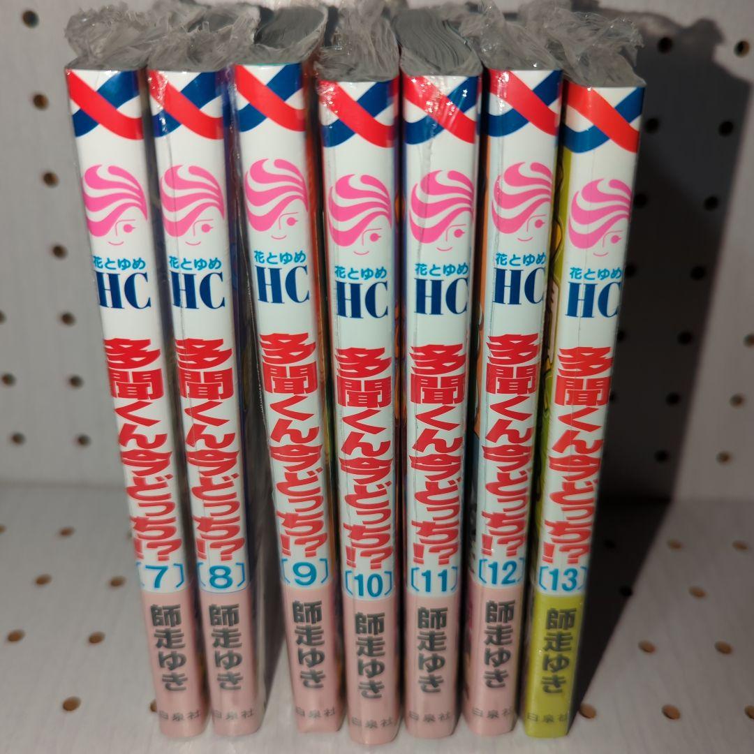 多聞くん今どっち　全巻　13冊　初版6冊　特典ペーパー