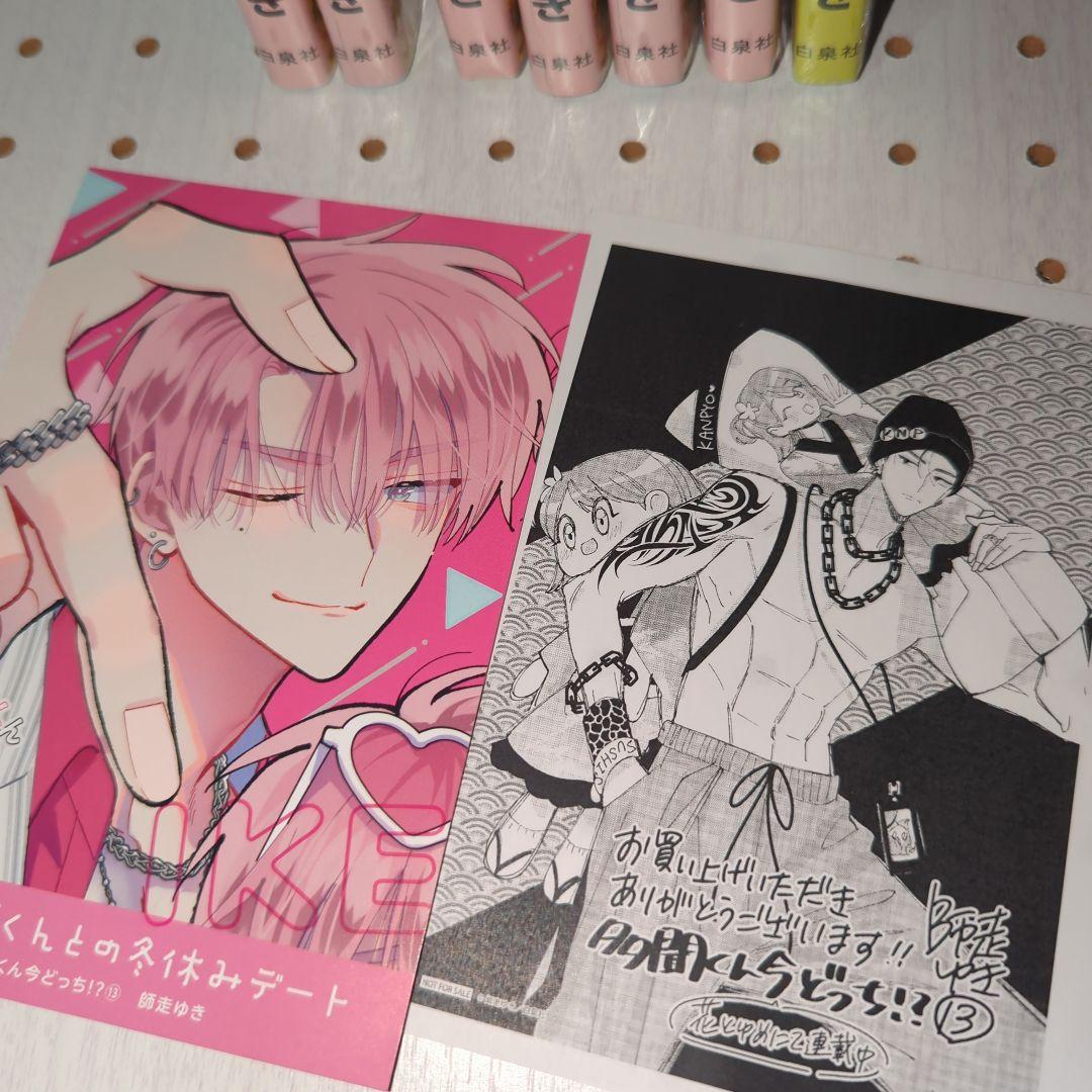 多聞くん今どっち　全巻　13冊　初版6冊　特典ペーパー