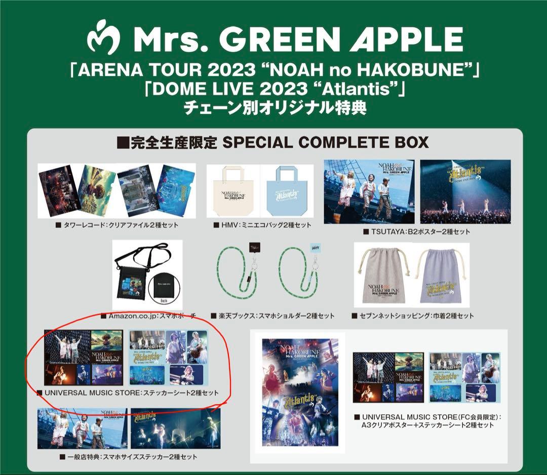 Mrs. GREEN APPLE 限定BOXグッズ一式 ディスクなし