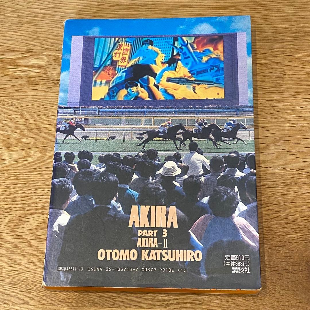【AKIRA アキラ 全6巻セット 大友克洋 講談社 ヤングマガジンKCDX】