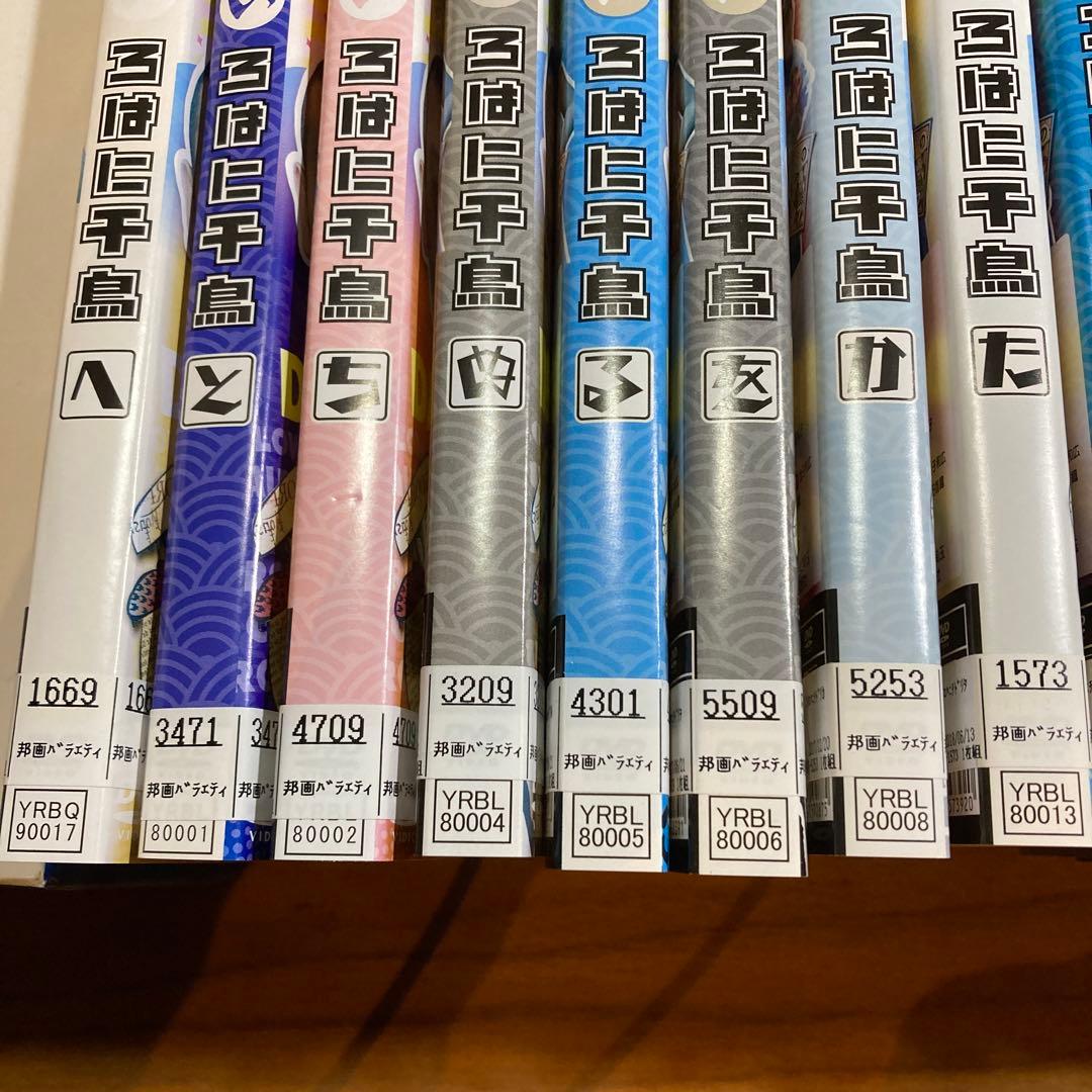 DVD いろはに千鳥　17枚セット　大吾　ノブ