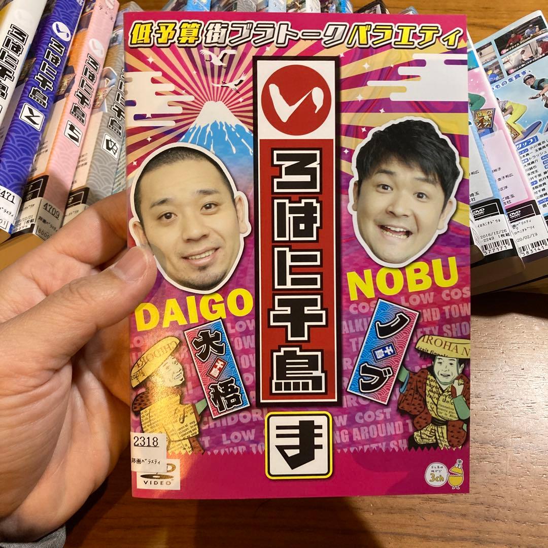 DVD いろはに千鳥　17枚セット　大吾　ノブ