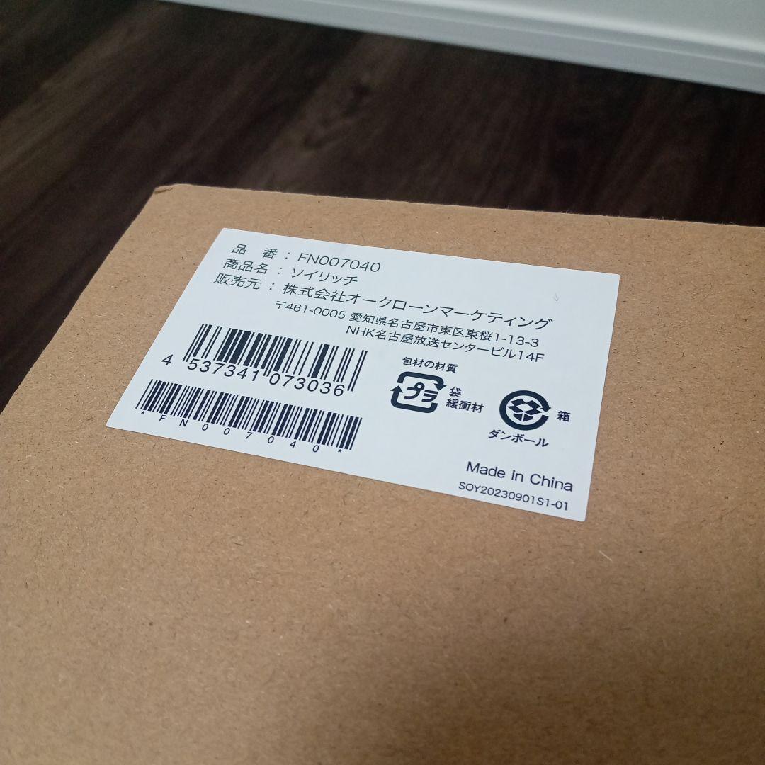 【新品送料無料】ショップジャパン ソイリッチ SOY RICH 完全豆乳メーカー