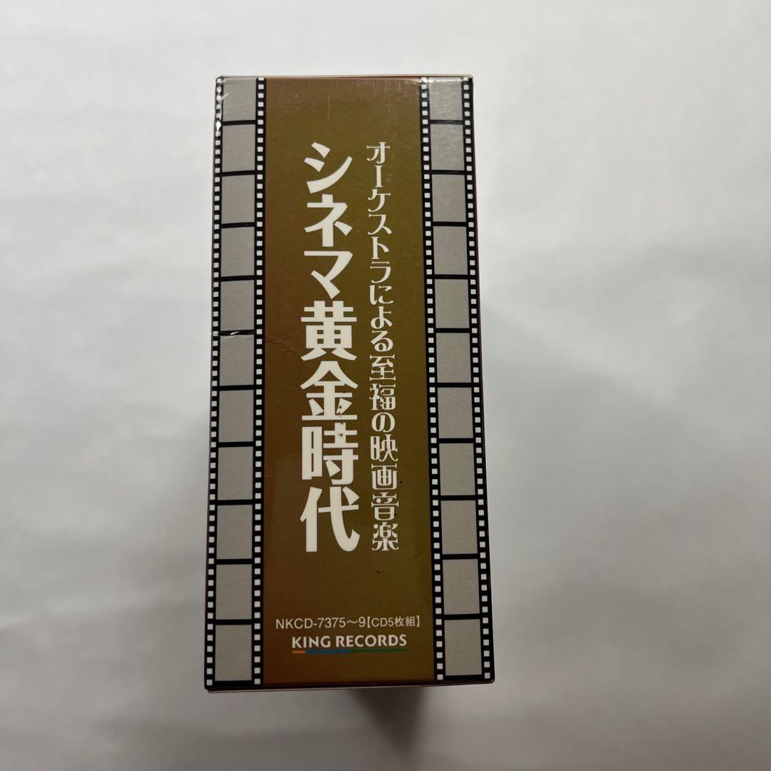 オーケストラによる至福の映画音楽　シネマ黄金時代