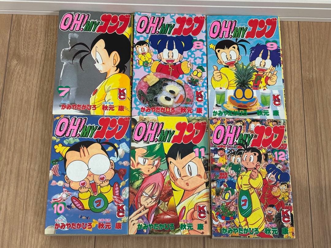 OH! MY プンプ 全12巻セット
