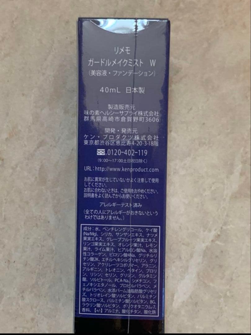 リメモ ガードルメイクミストW 新品 ファンデーション 新品　ディノス ⑥