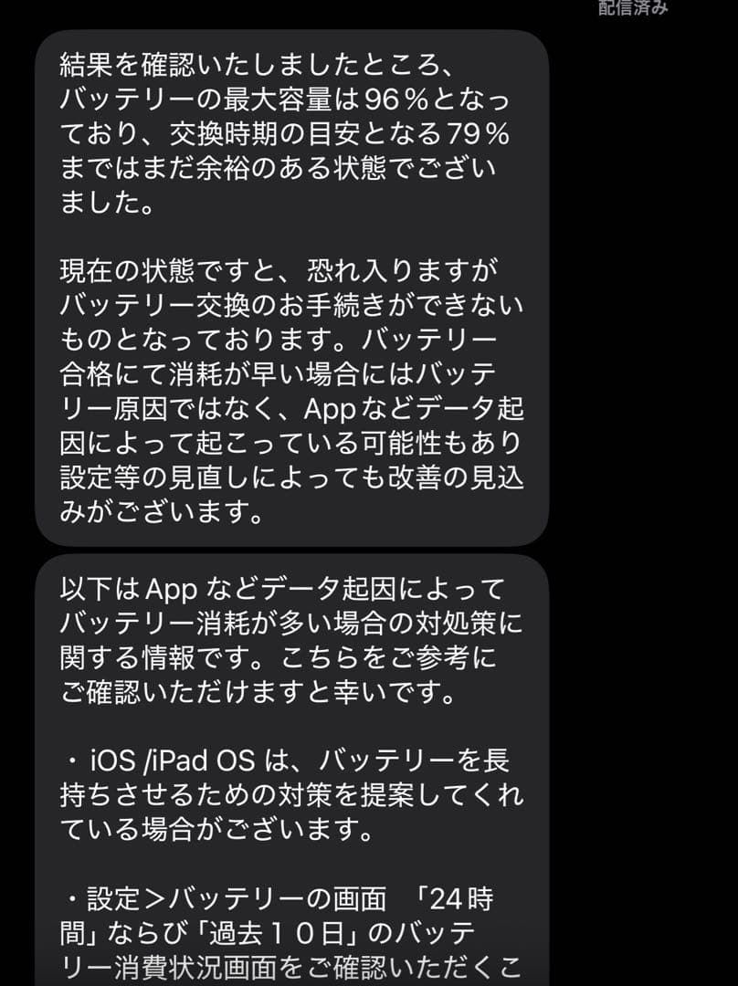 iPad pro （第4世代）　M2チップ　11インチ　256G 劣化96%