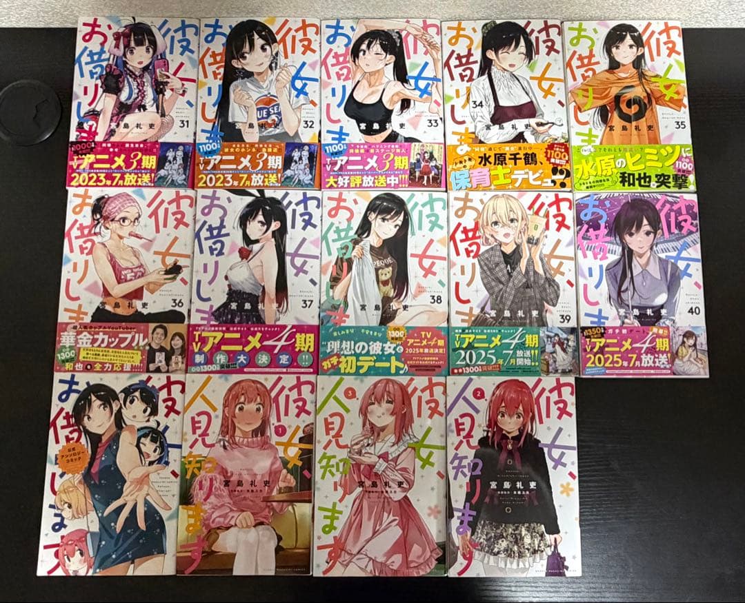 彼女、お借りします漫画1～40など展覧会限定グッズもあり！
