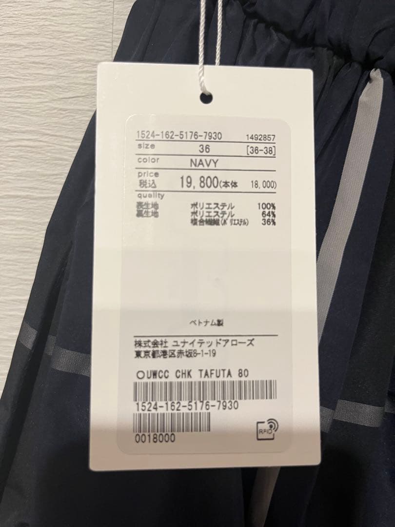 UNITED ARROWS ユナイテッドアローズ　タフタスカート　新品　タグ付