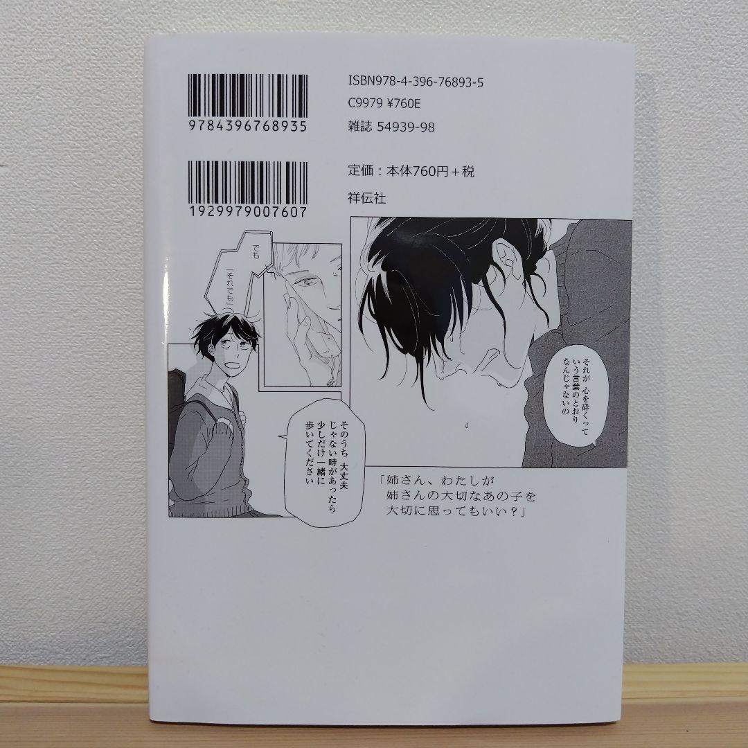 遺国日記 全11巻セット