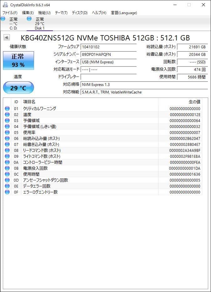 ②-WA588-TOSHIBA NVMe 512GB SSD 1点