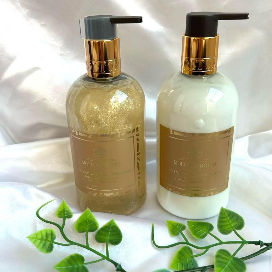 Molton Brownエルダーフラワー ハンドウォッシュ＆ローション2本セット
