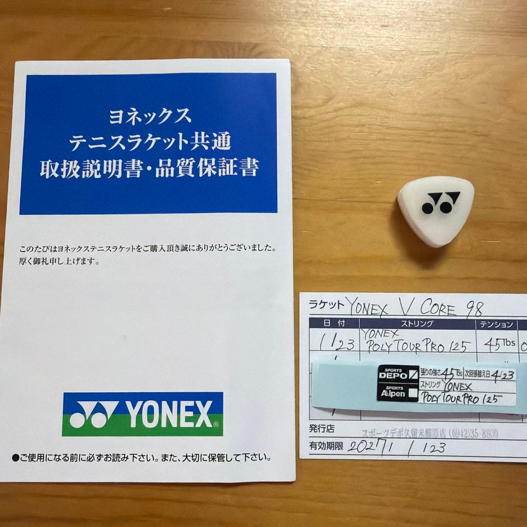 ブイコア98　サンドベージュ　グリップサイズ3
