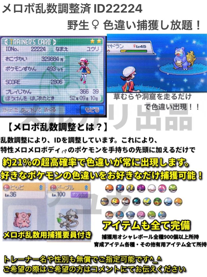 Airiページ ケースなし・ストーリー序盤希望 ソウルシルバー