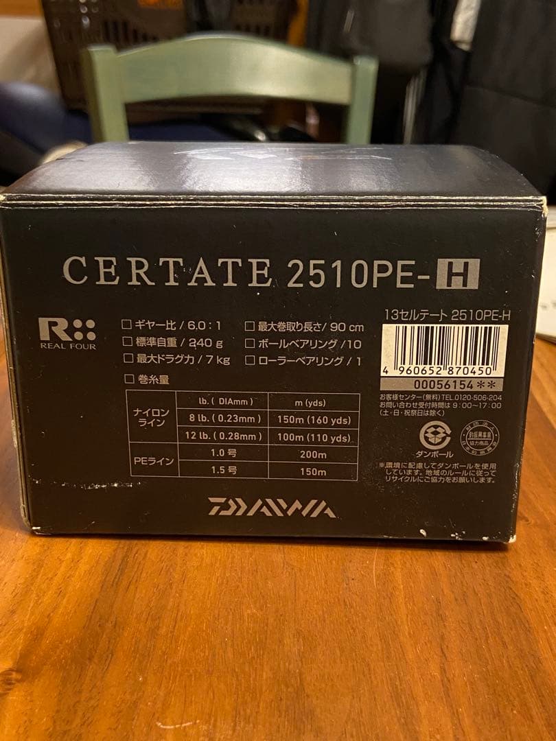 Daiwa Certate 13セルテート　2510PE-Hスピニングリール