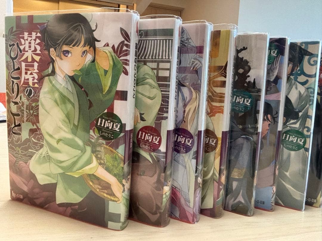 薬屋のひとりごと 小説版　全14巻セット