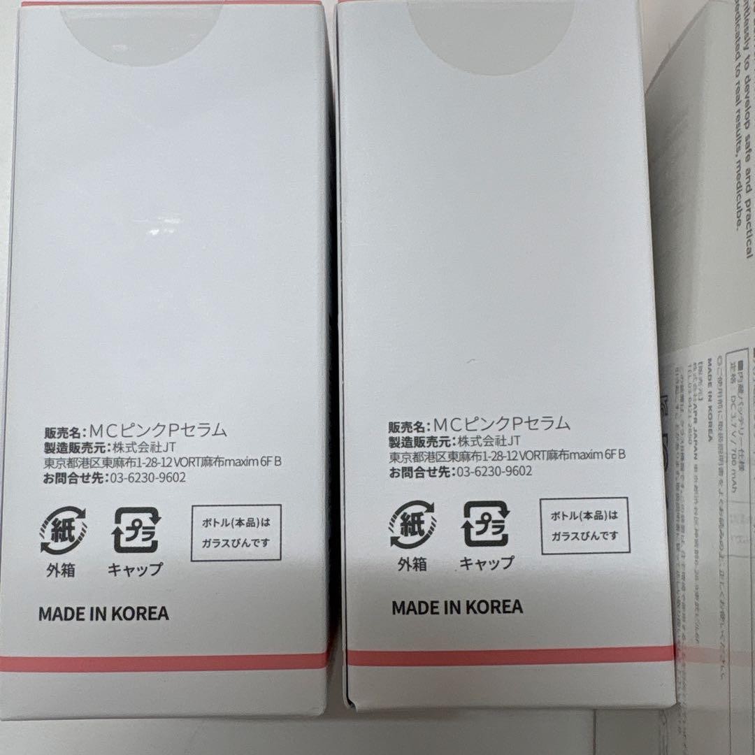 新品未開封！ブースタープロミニandピンクアンプル2本