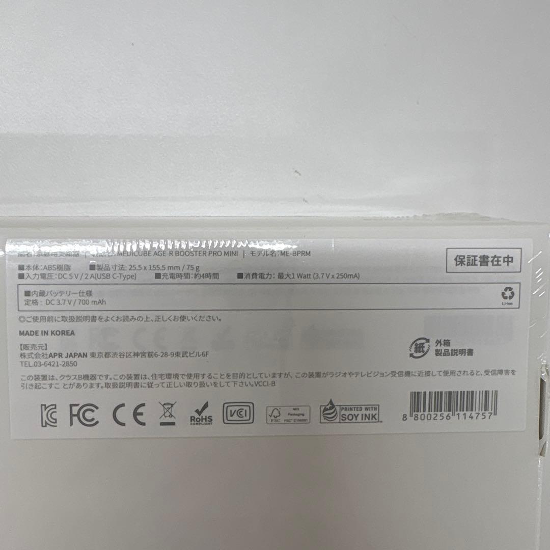 新品未開封！ブースタープロミニandピンクアンプル2本