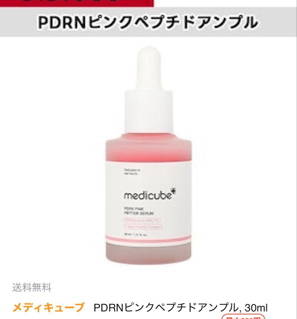新品未開封！ブースタープロミニandピンクアンプル2本