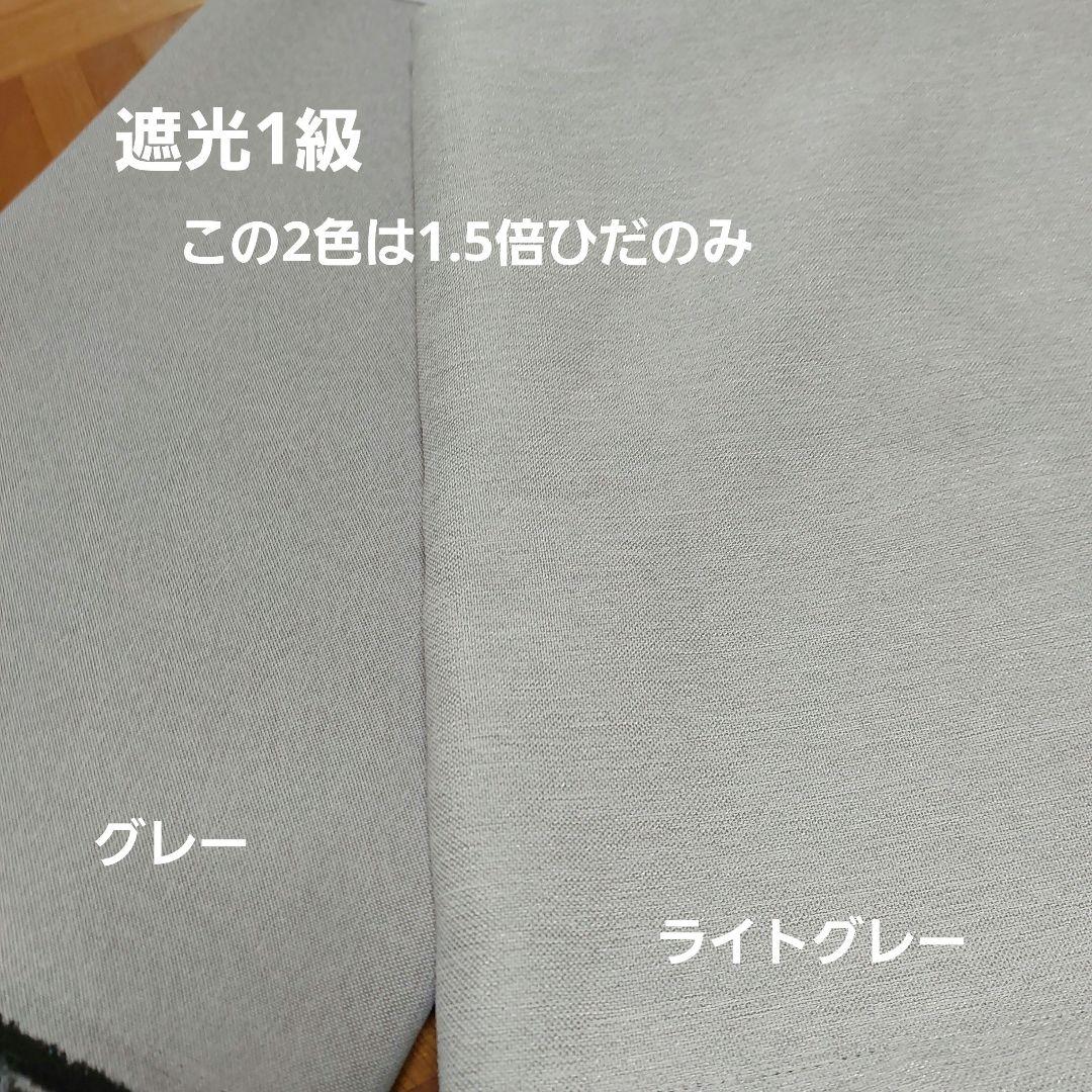 遮光生地 確認用