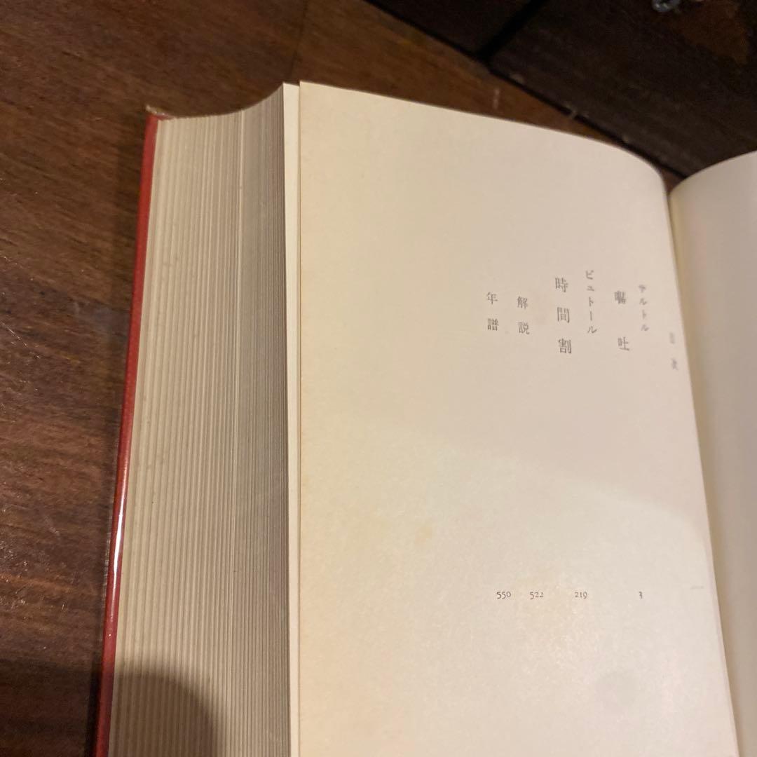 世界の文学 8冊セット　中央公論社