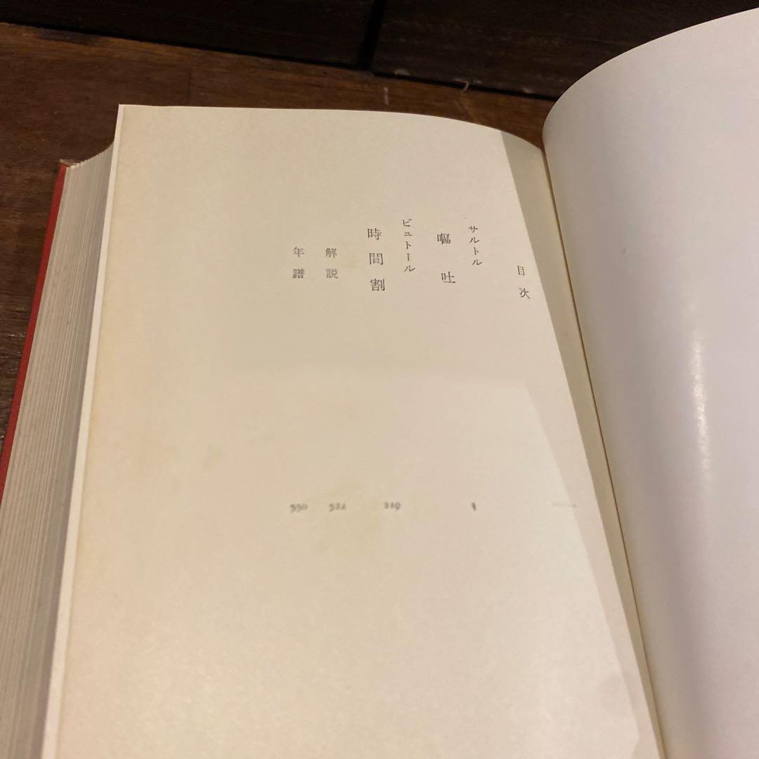 世界の文学 8冊セット　中央公論社