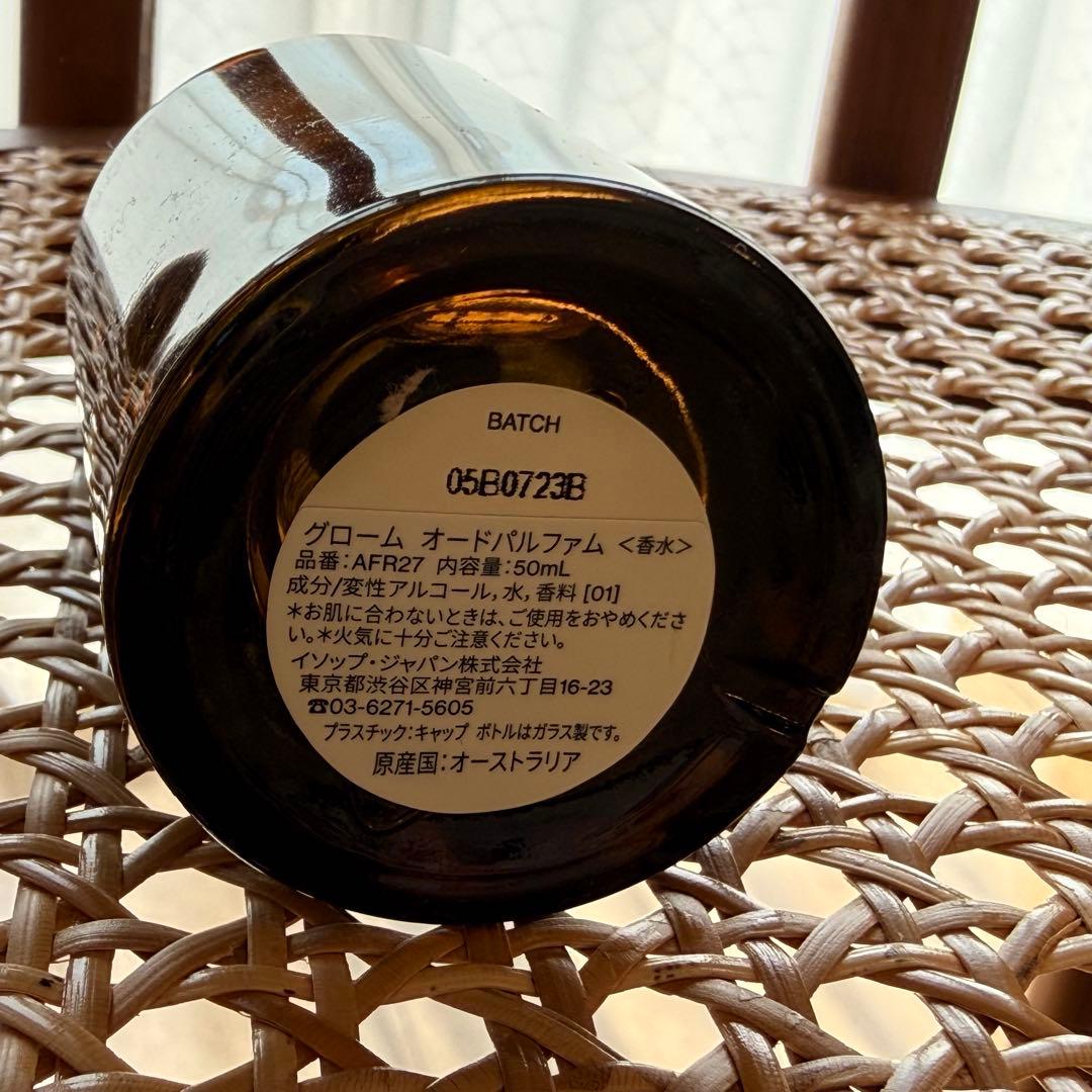 【値下げ中】新品同様Aesop Gloam オードパルファム （サンプル付）