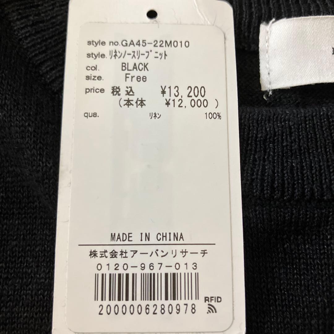かぐれ　リネンノースリーブニット