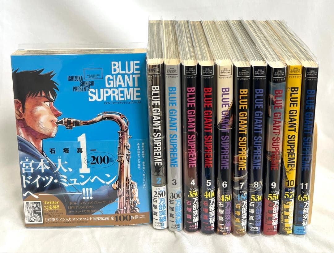 【貴重✨全巻初版・帯付き】ブルージャイアント シュプリームとエクスプローラー全巻