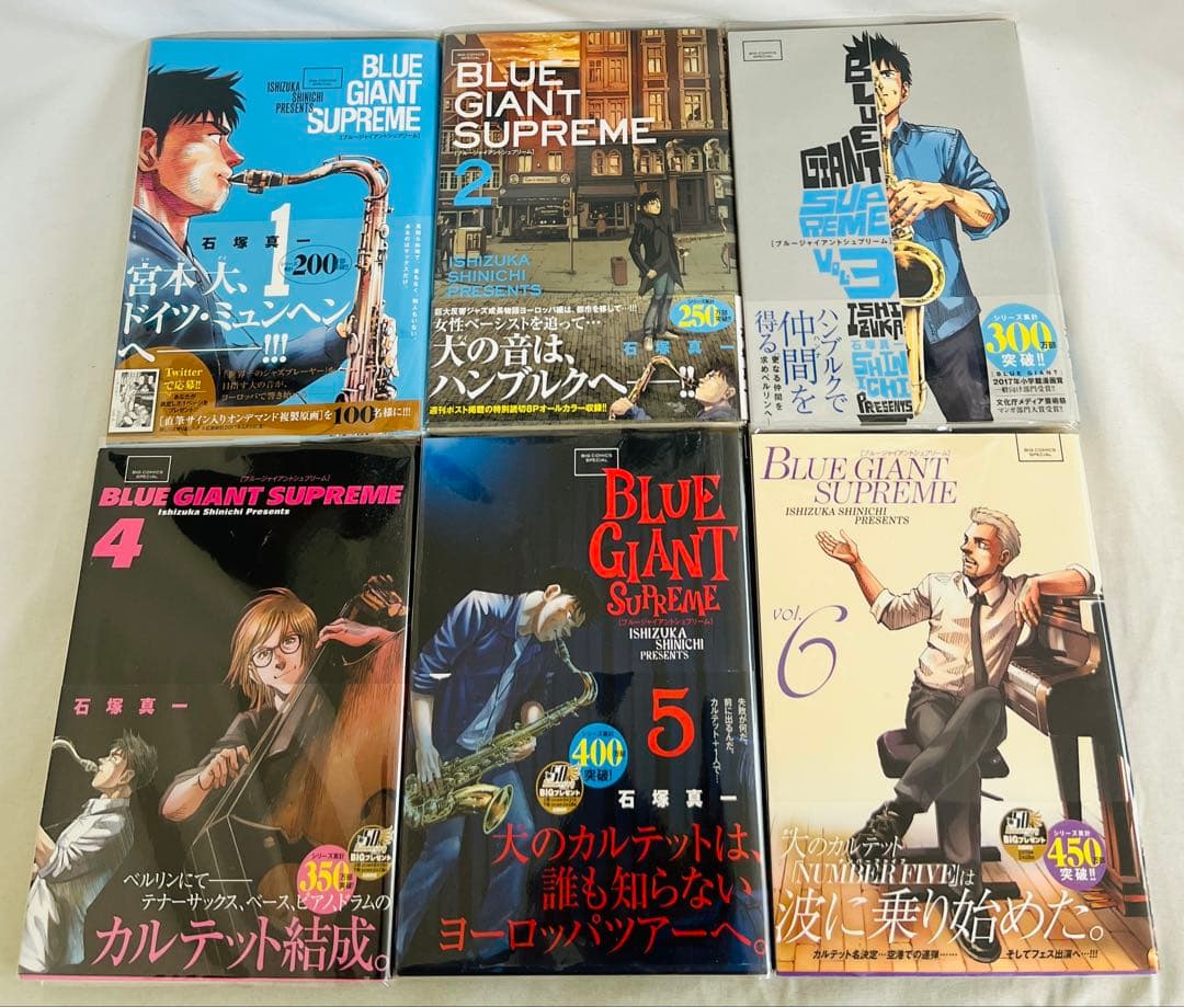 【貴重✨全巻初版・帯付き】ブルージャイアント シュプリームとエクスプローラー全巻