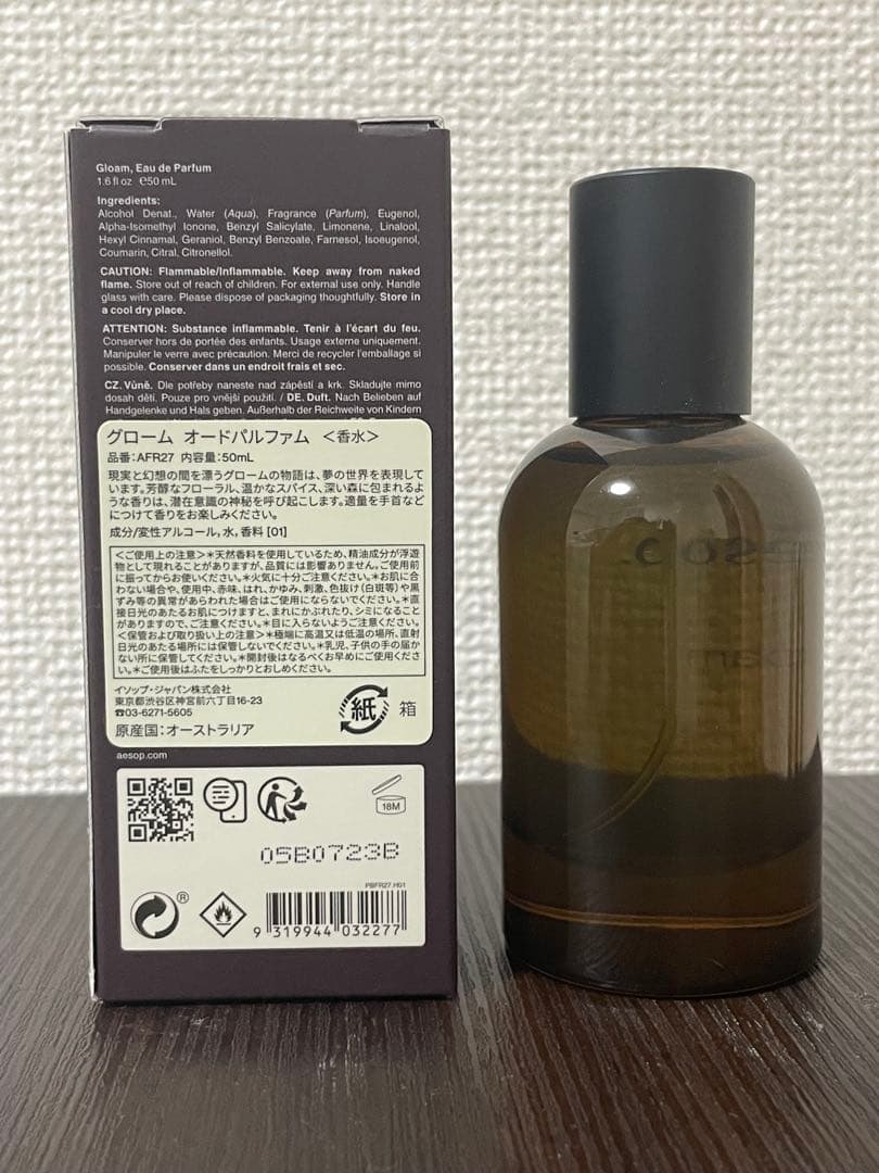 新品未使用　Aesop イソップ　グローム　オードパルファム　香水　50ml