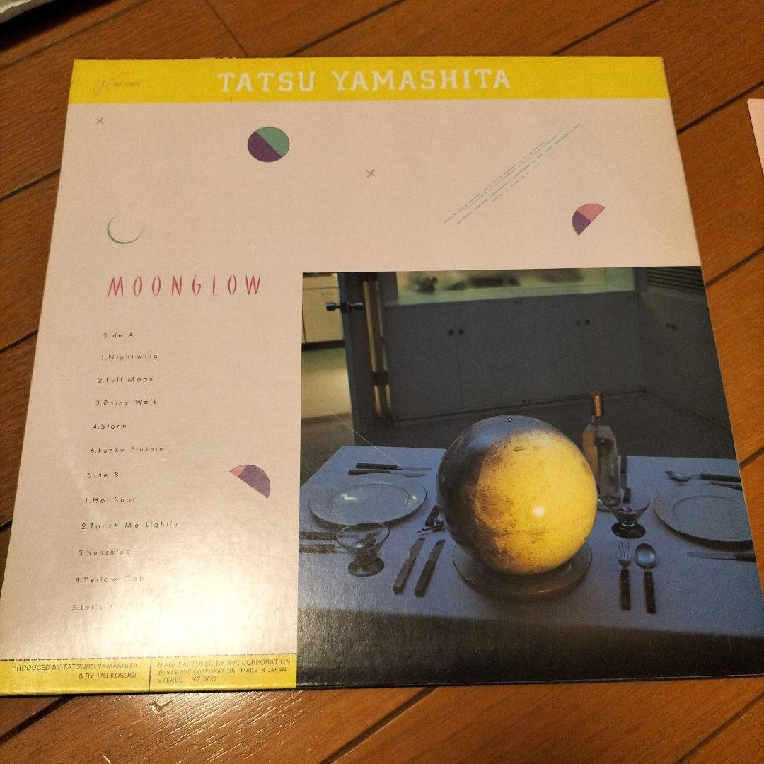 Tatsu Yamashita Moon Glow レコード