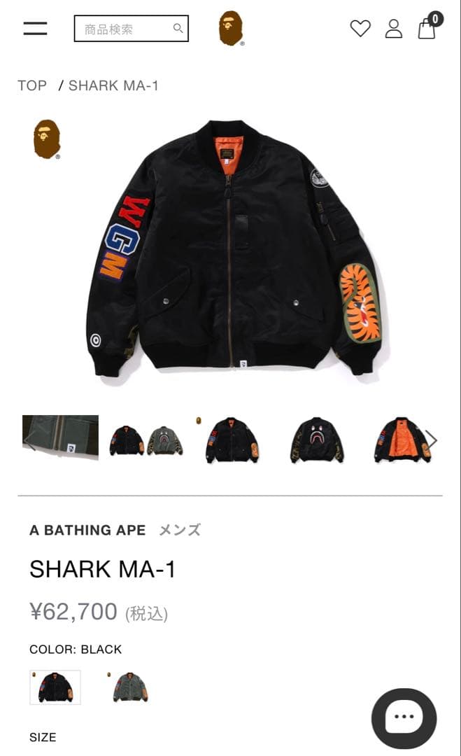 ジャケット・アウター A BATHING APE SHARK MA-1