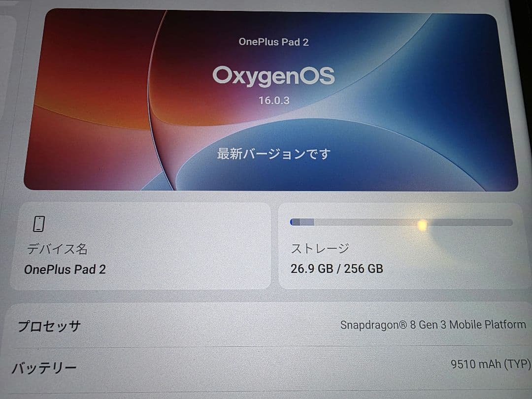Androidタブレット本体 OnePlus Pad 2 12GB/256GB
