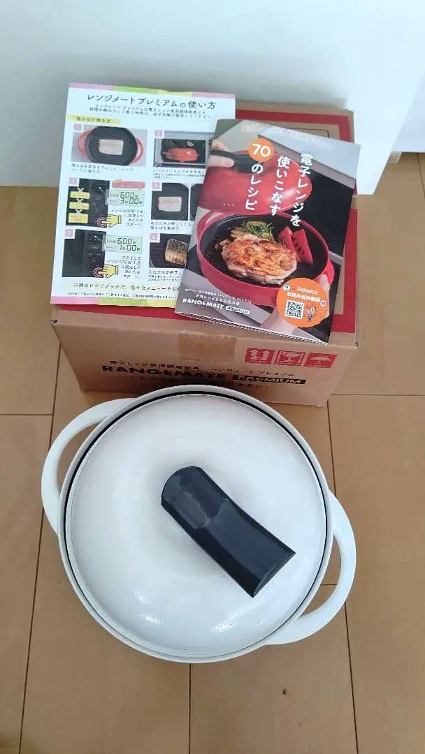 レンジメートプレミアム ジャパネットたかた　電子レンジ用調理器具